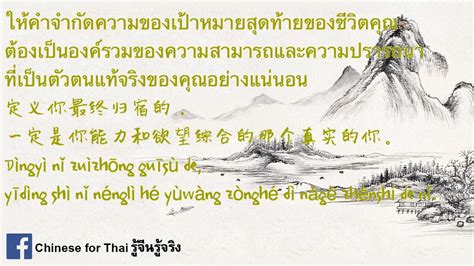 排 แปล|Chinese Word: 排